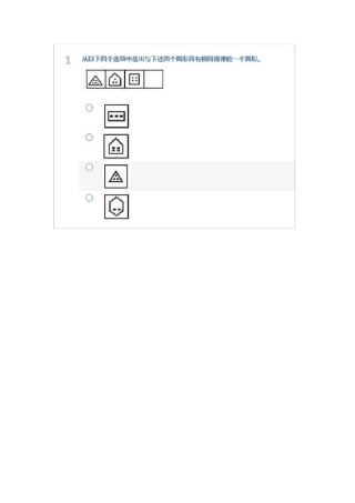 京东方2016招聘在线测评试题