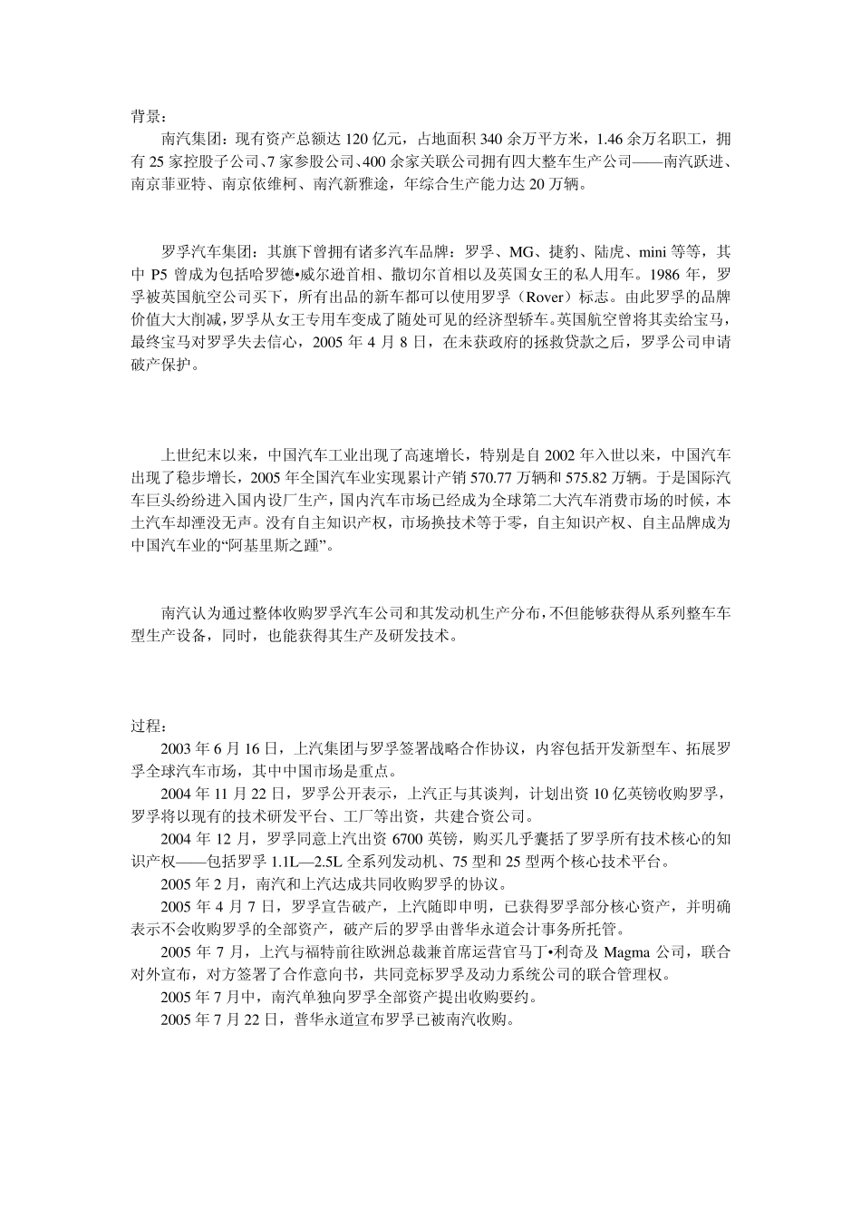 京东方收购韩国现代TFT_第2页