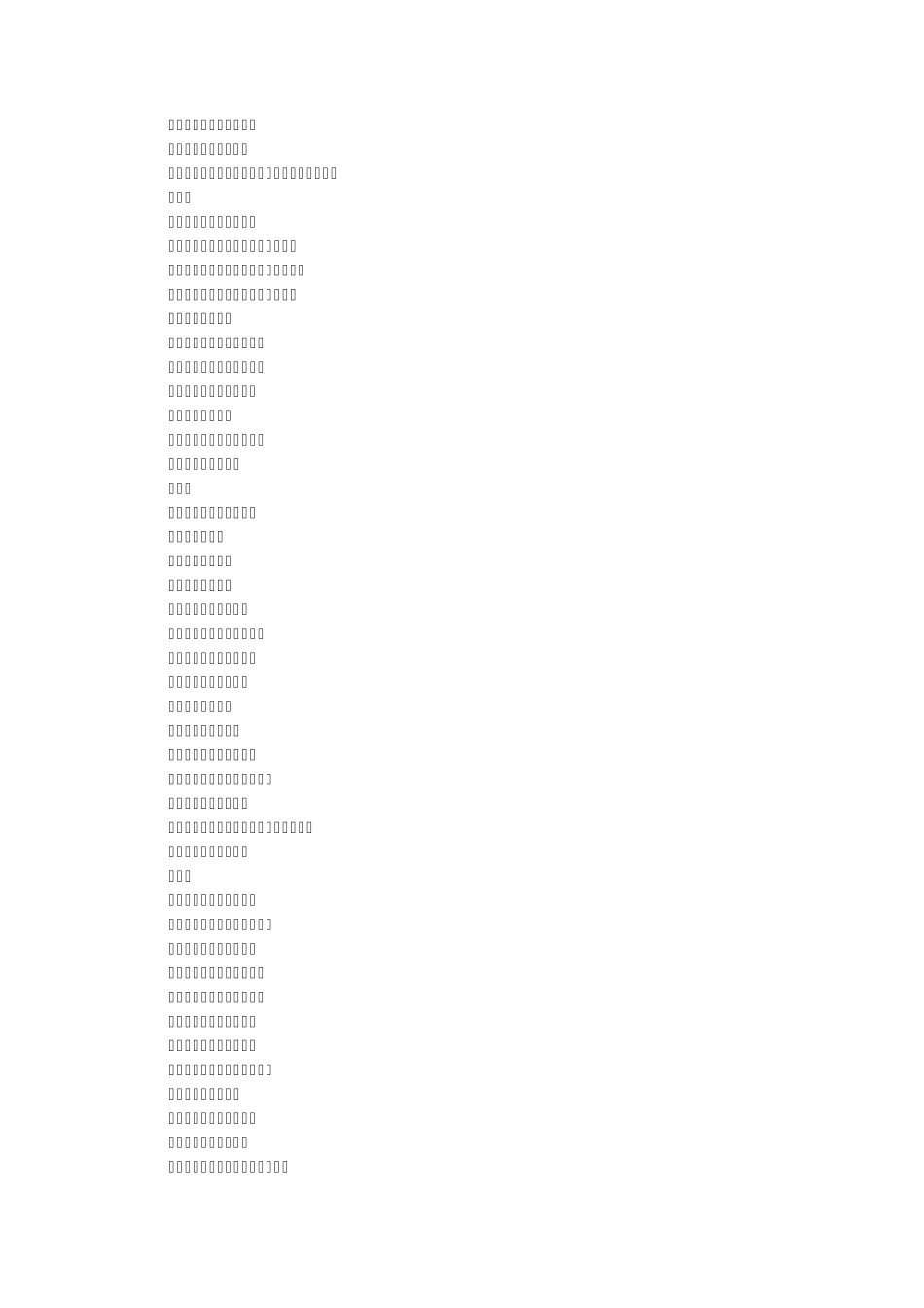 京剧经典语录_第3页