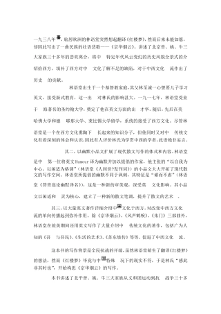 京华烟云介绍详情