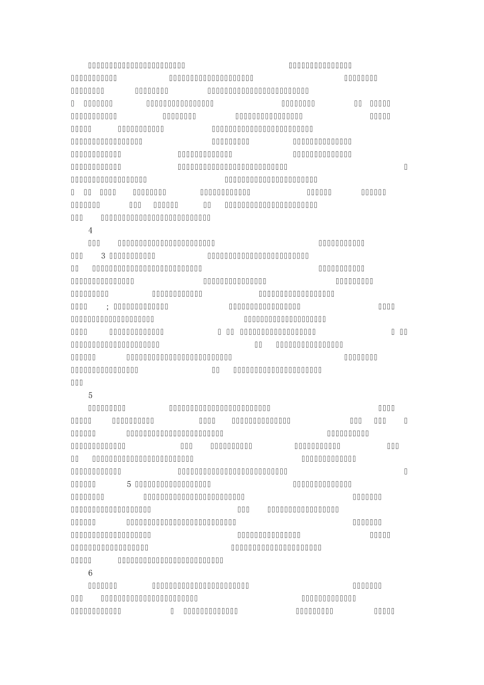 京建发[2011]103号北京市注册建造师执业管理办法_第2页