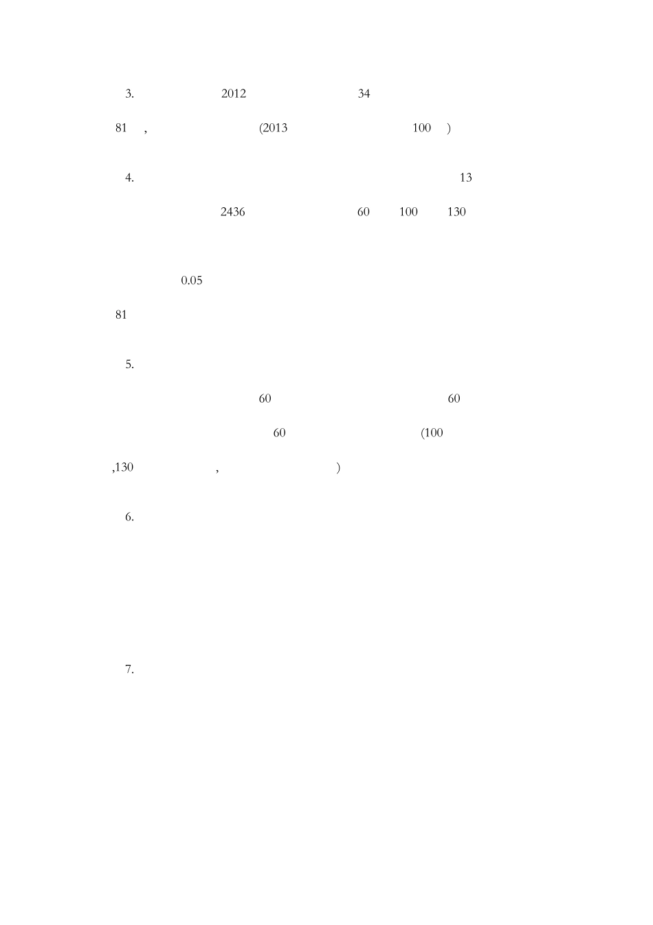 京津冀旅游一卡通官方介绍(不包含销售渠道版)_第2页