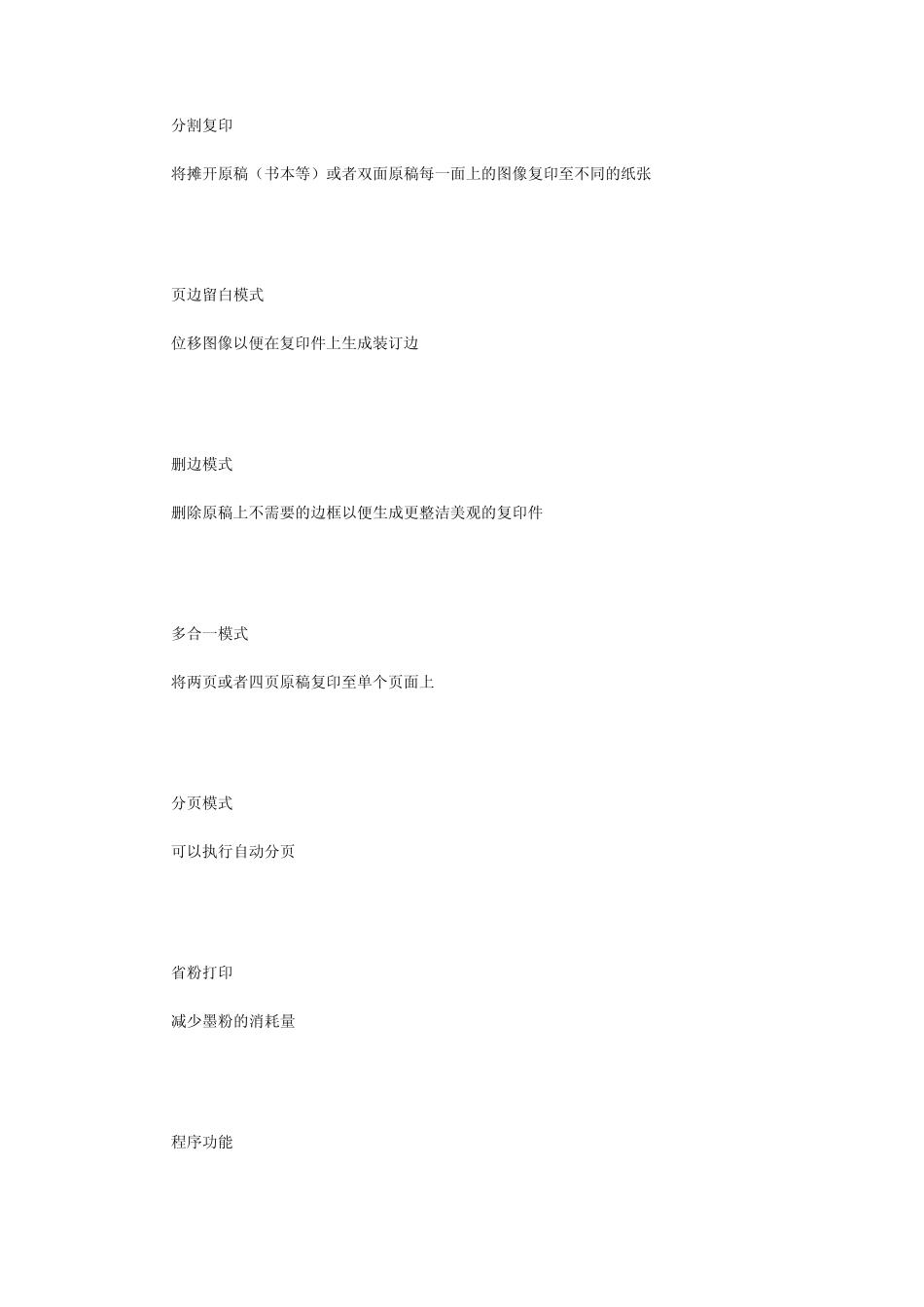 京瓷KM1635／KM1648／KM2035使用手册_第2页