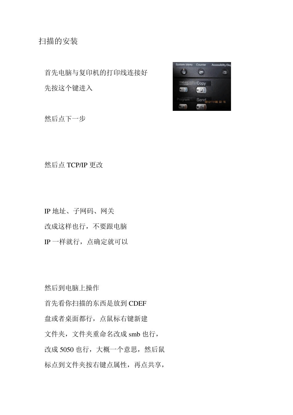 京瓷KM5050网络扫描设置方法_第2页