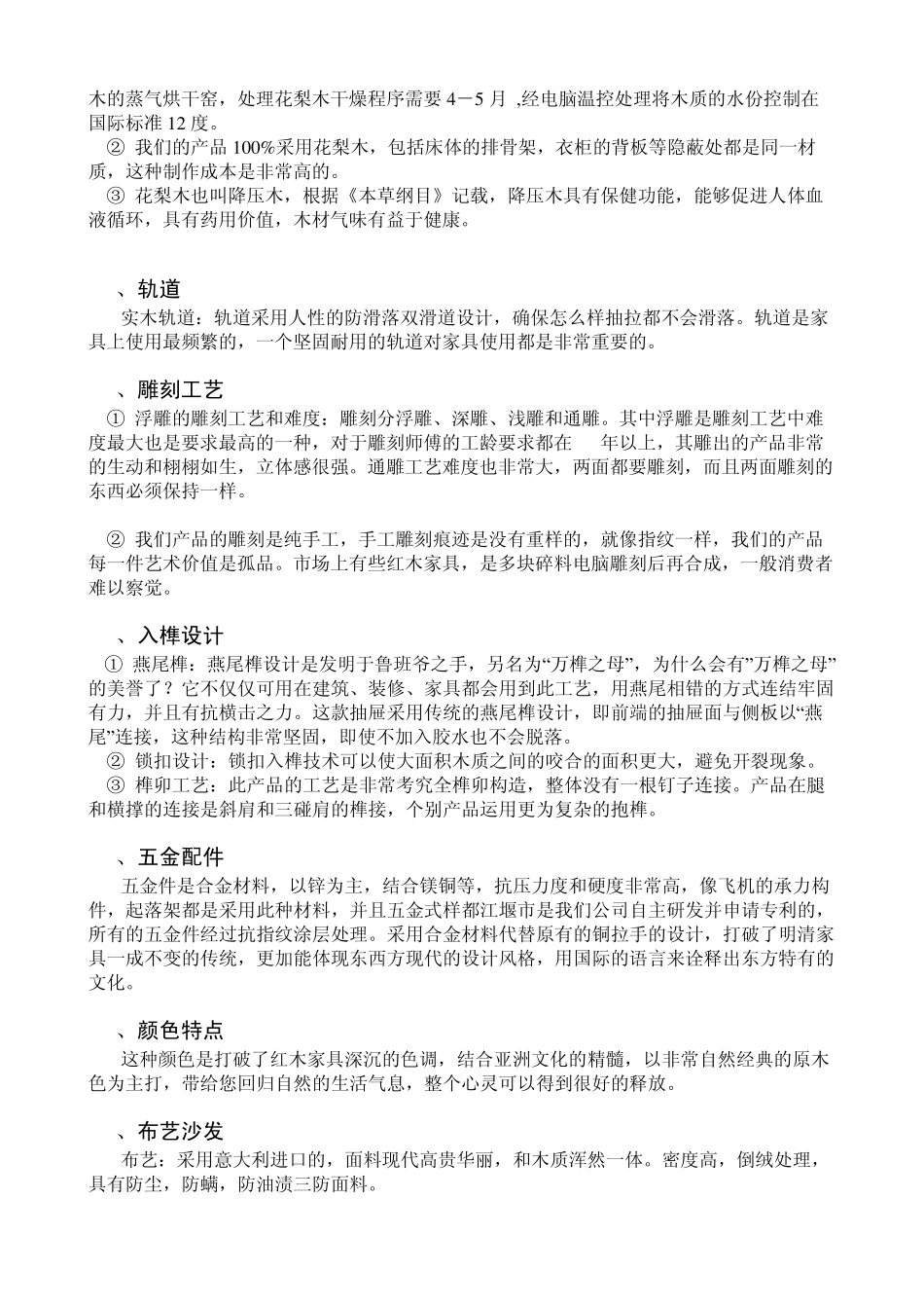 京瓷培训资料(复件)_第2页