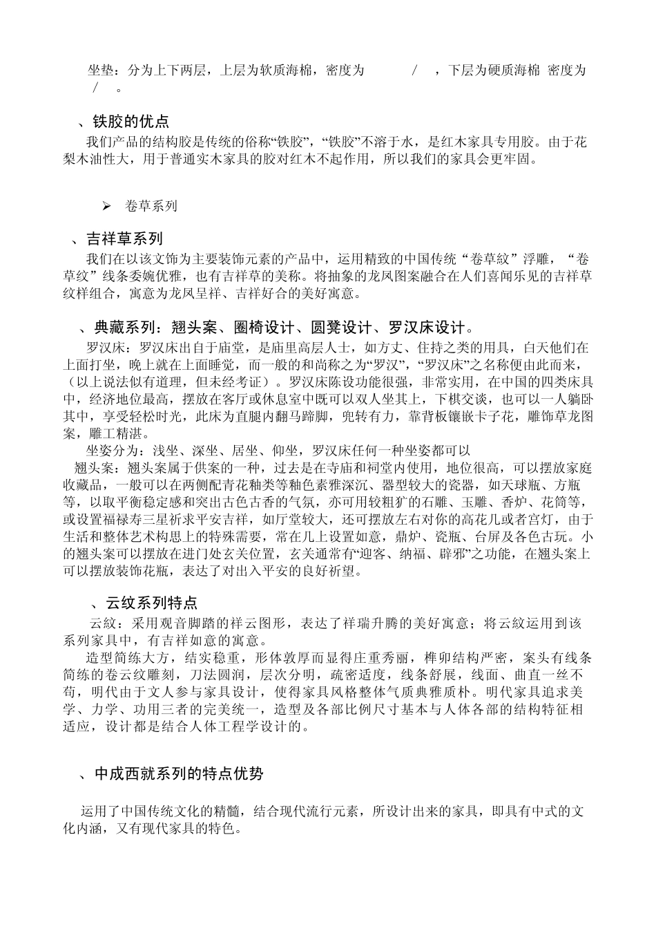 京瓷培训资料(复件)_第3页