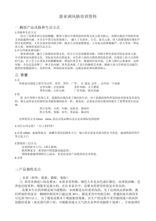 京瓷培训资料(复件)