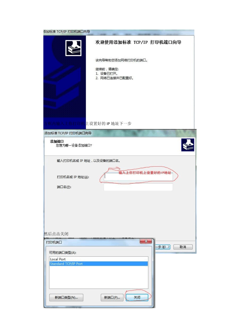京瓷打印机电脑设置步骤_第2页