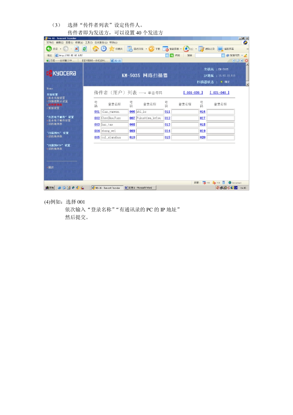 京瓷扫描至PC设置步骤_第2页