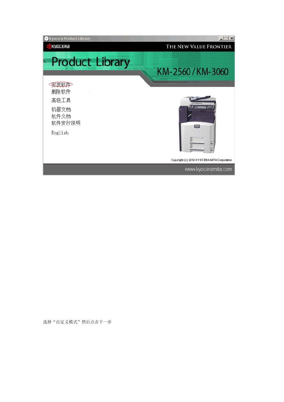 京瓷网路打印机安装添加方法_第2页