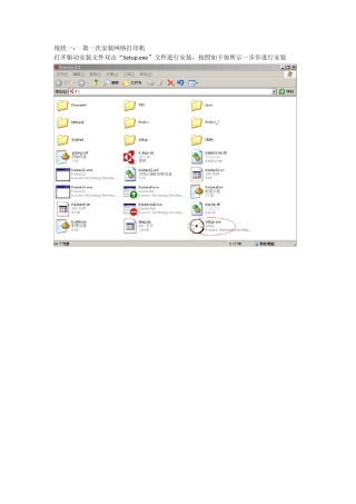 京瓷网路打印机安装添加方法