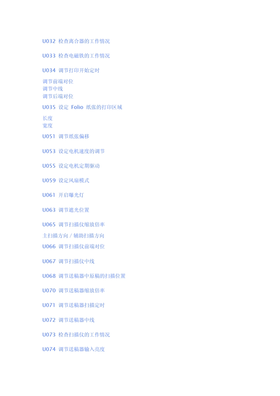 京瓷故障代码_第2页