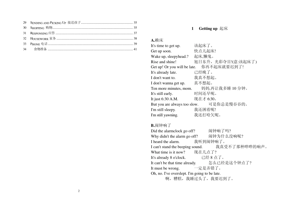 亲子日常英语大全_第2页