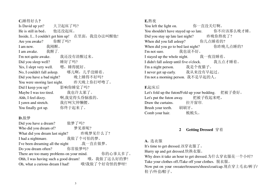 亲子日常英语大全_第3页