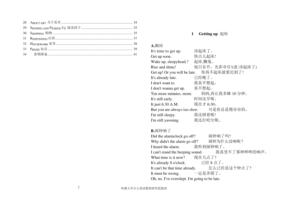 亲子日常英语大全[强烈推荐]_第2页