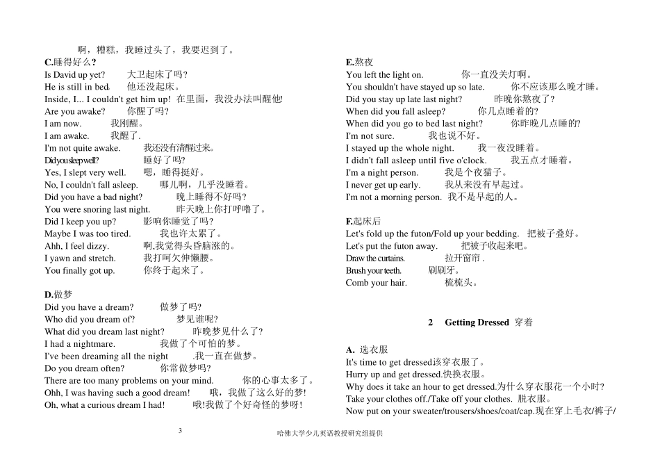 亲子日常英语大全[强烈推荐]_第3页