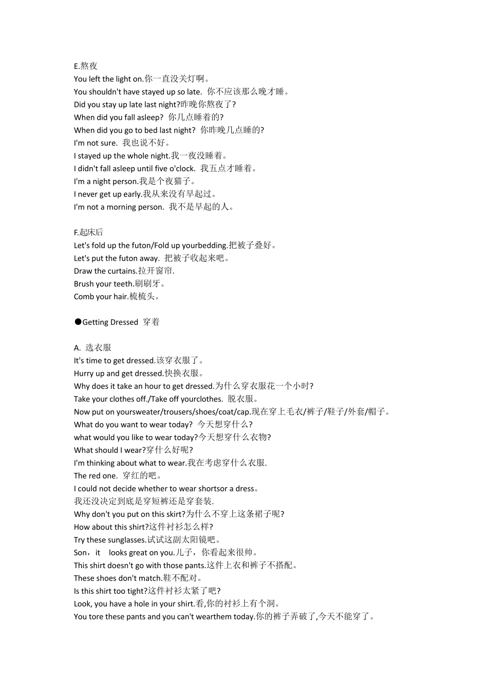 亲子英语日常口语对话_第3页