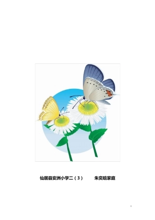 亲子阅读计划书