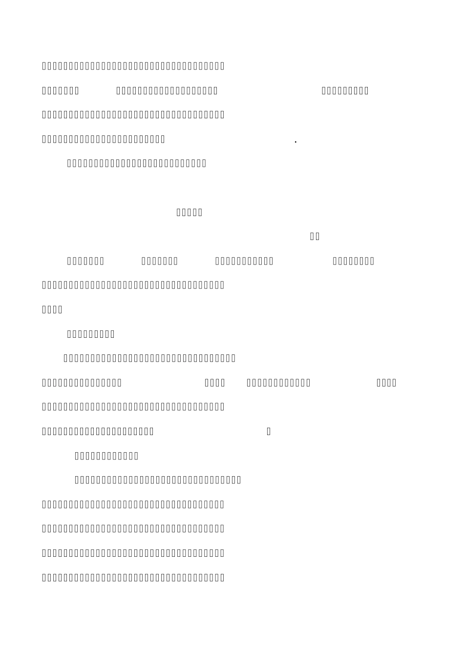 亲情类优秀作文_第2页