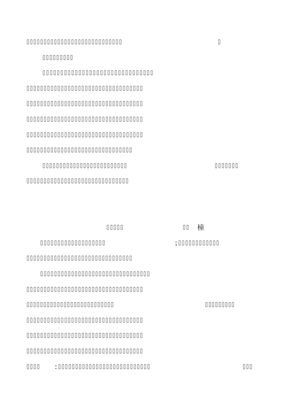 亲情类优秀作文_第3页