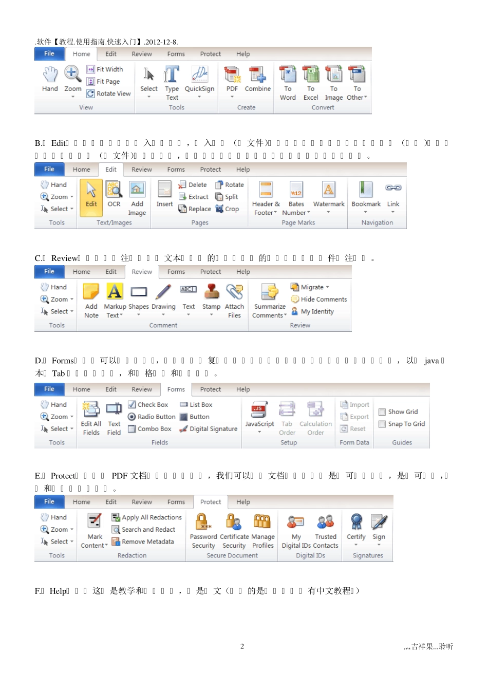 亲手制作专业pdf文档(NitroPro8)_第2页
