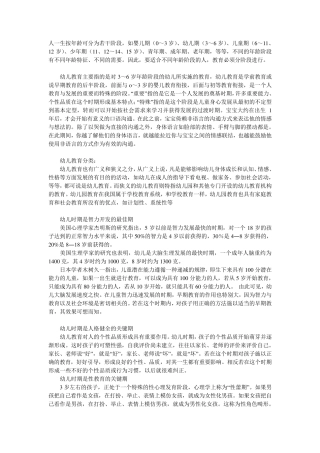 人一生按年龄可分为若干阶段