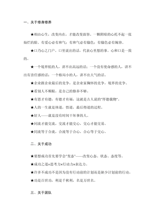 人与人沟通的技巧