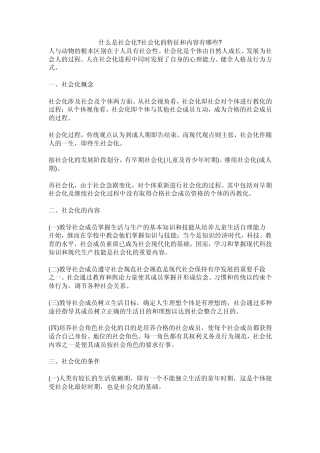 人与动物的根本区别在于人具有社会性