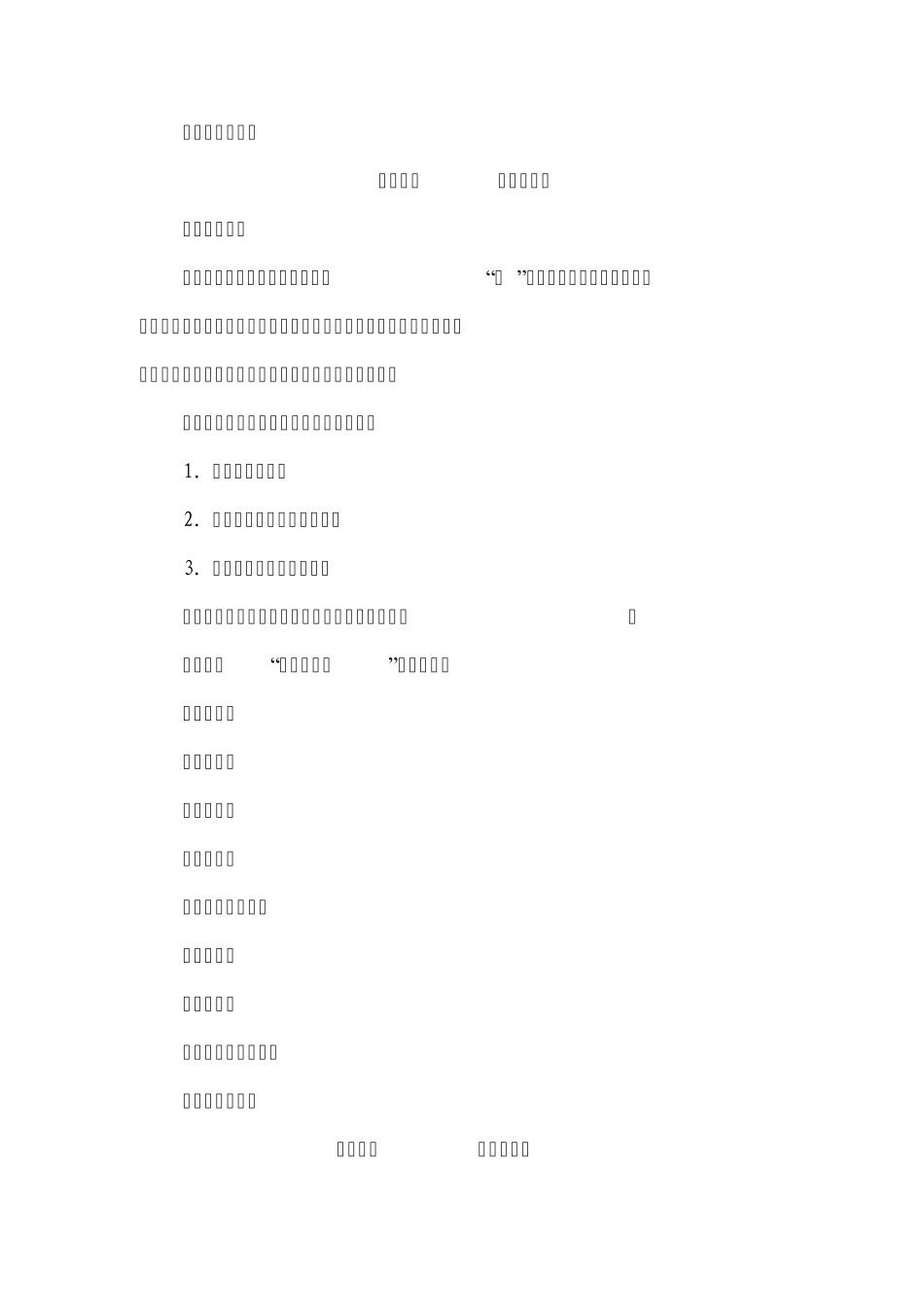 人与自我认识我自己_第2页