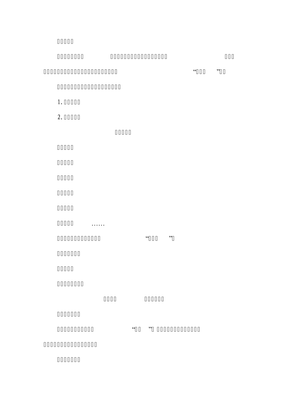 人与自我认识我自己_第3页