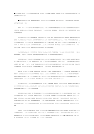 人与自然关系严重失衡