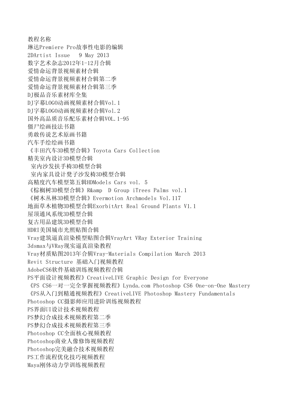 人人素材资源整理_第3页