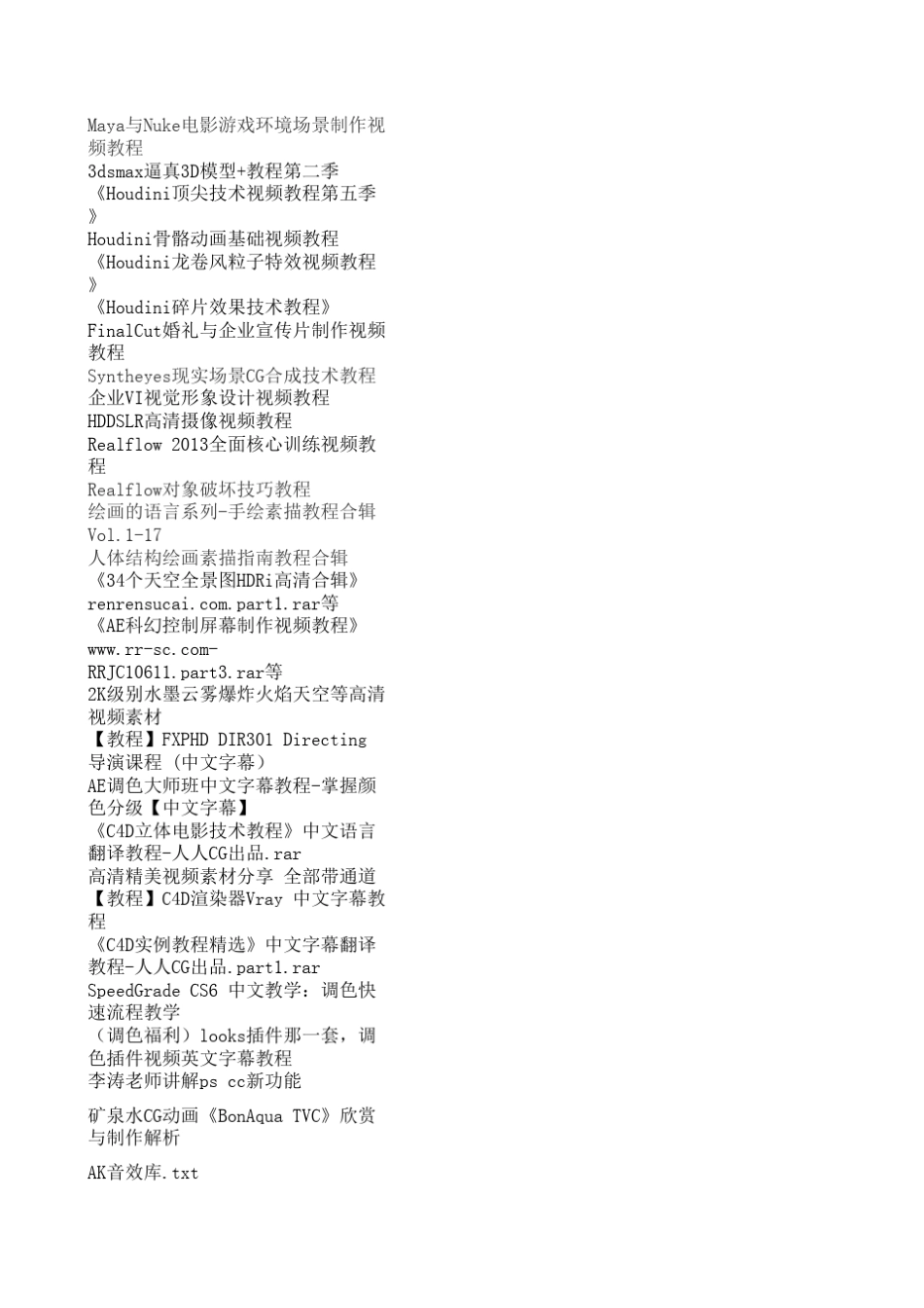 人人网资源整理(2013.10.31更新去重复)_第3页