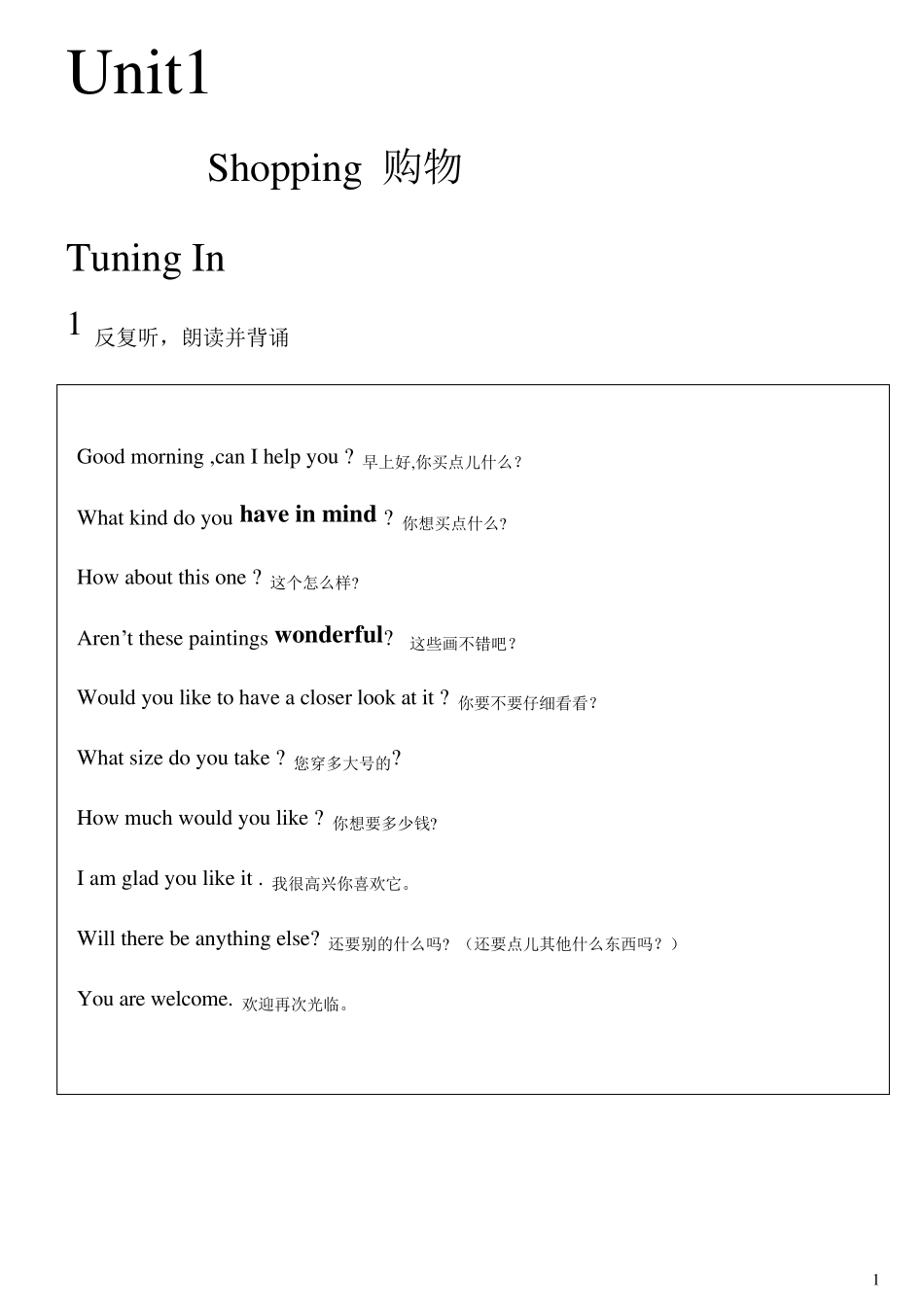 人人说英语中级教材_第1页