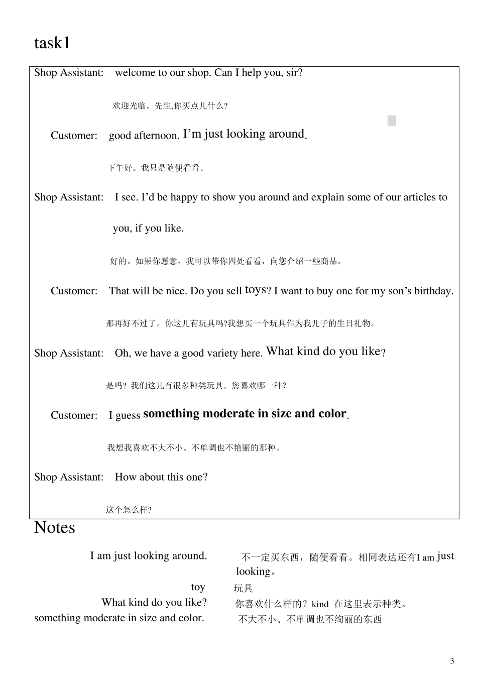 人人说英语中级教材_第3页