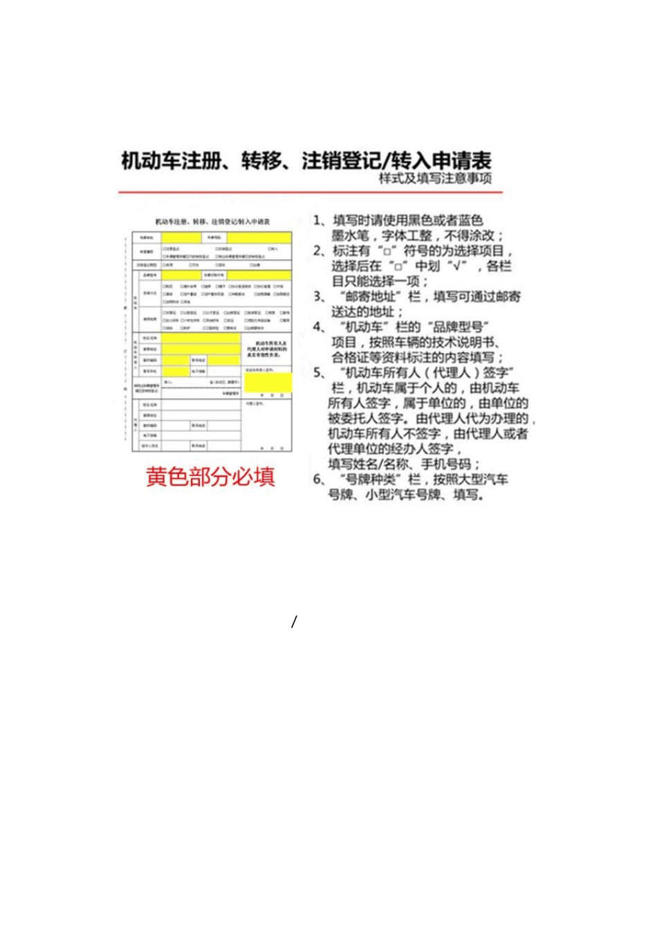 人人车讲解：二手车过户中的外迁,迁入流程_第3页