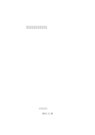 人人都是通风员培训计划