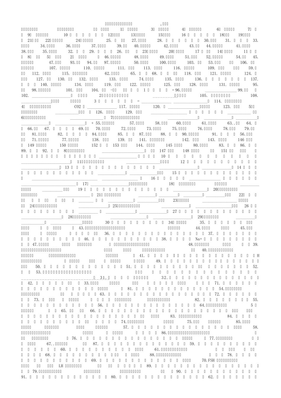 人体及动物生理学各章练习题_第1页