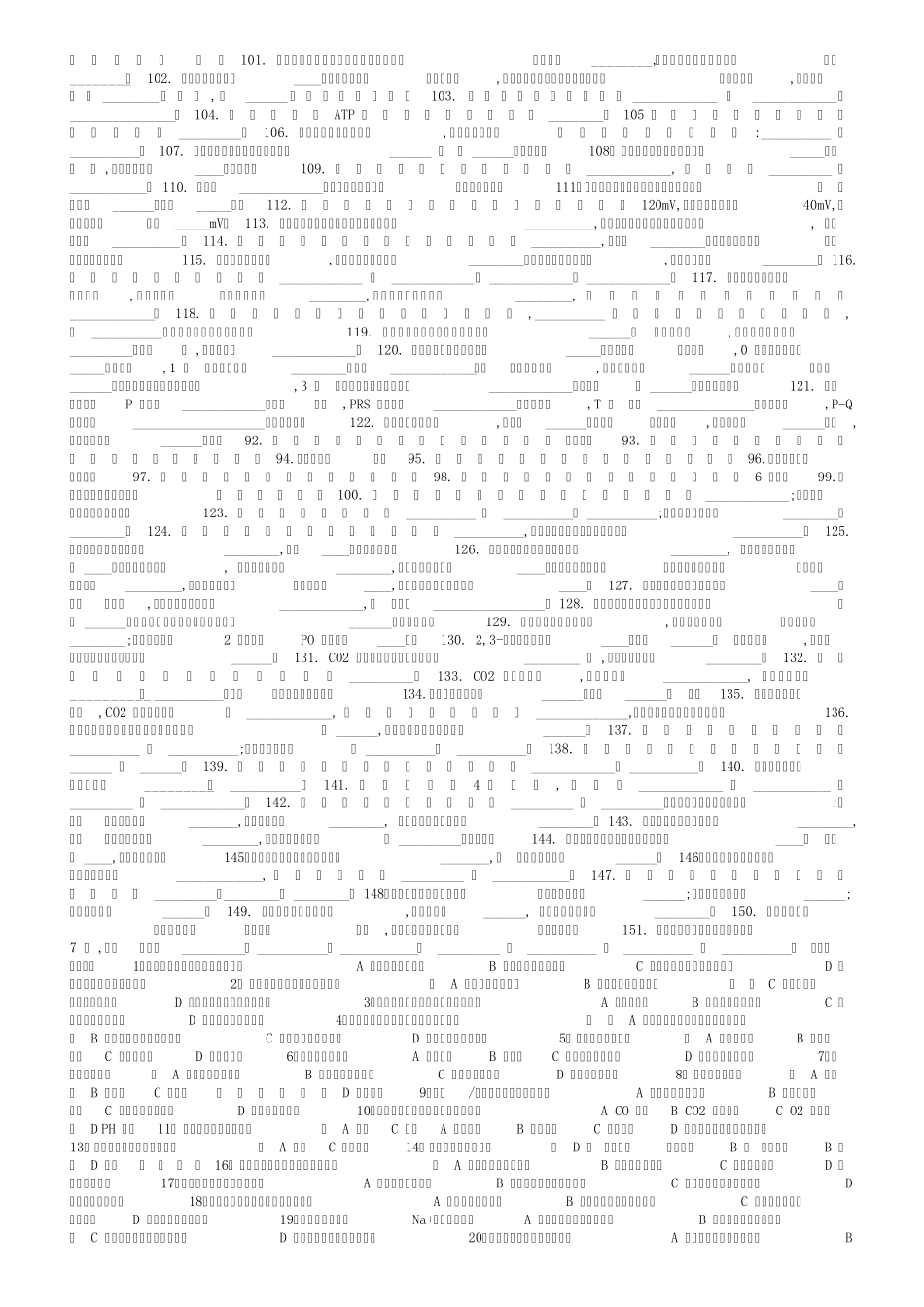 人体及动物生理学各章练习题_第2页