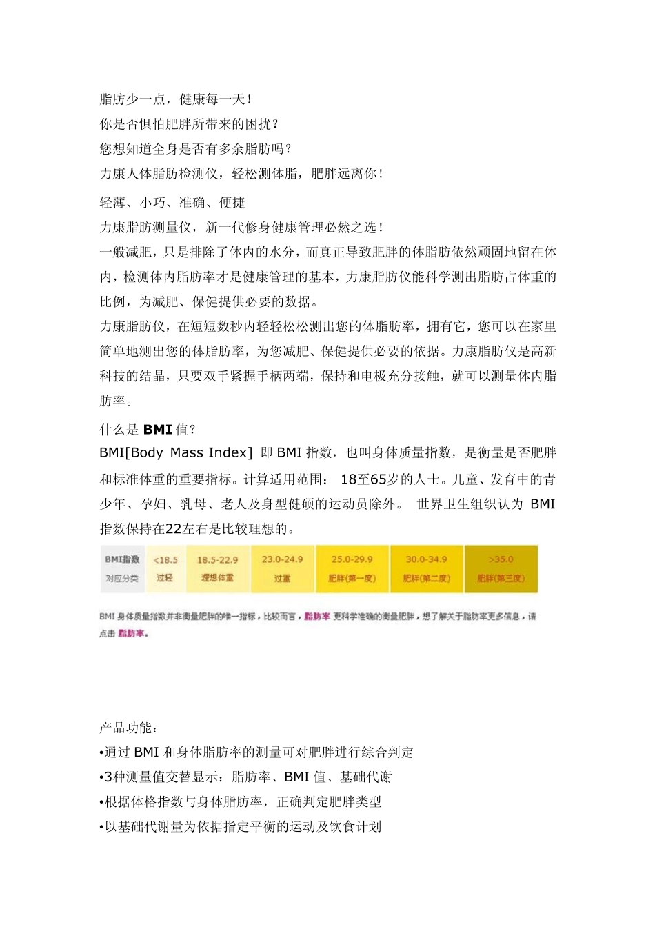 人体正常生理指标_第1页