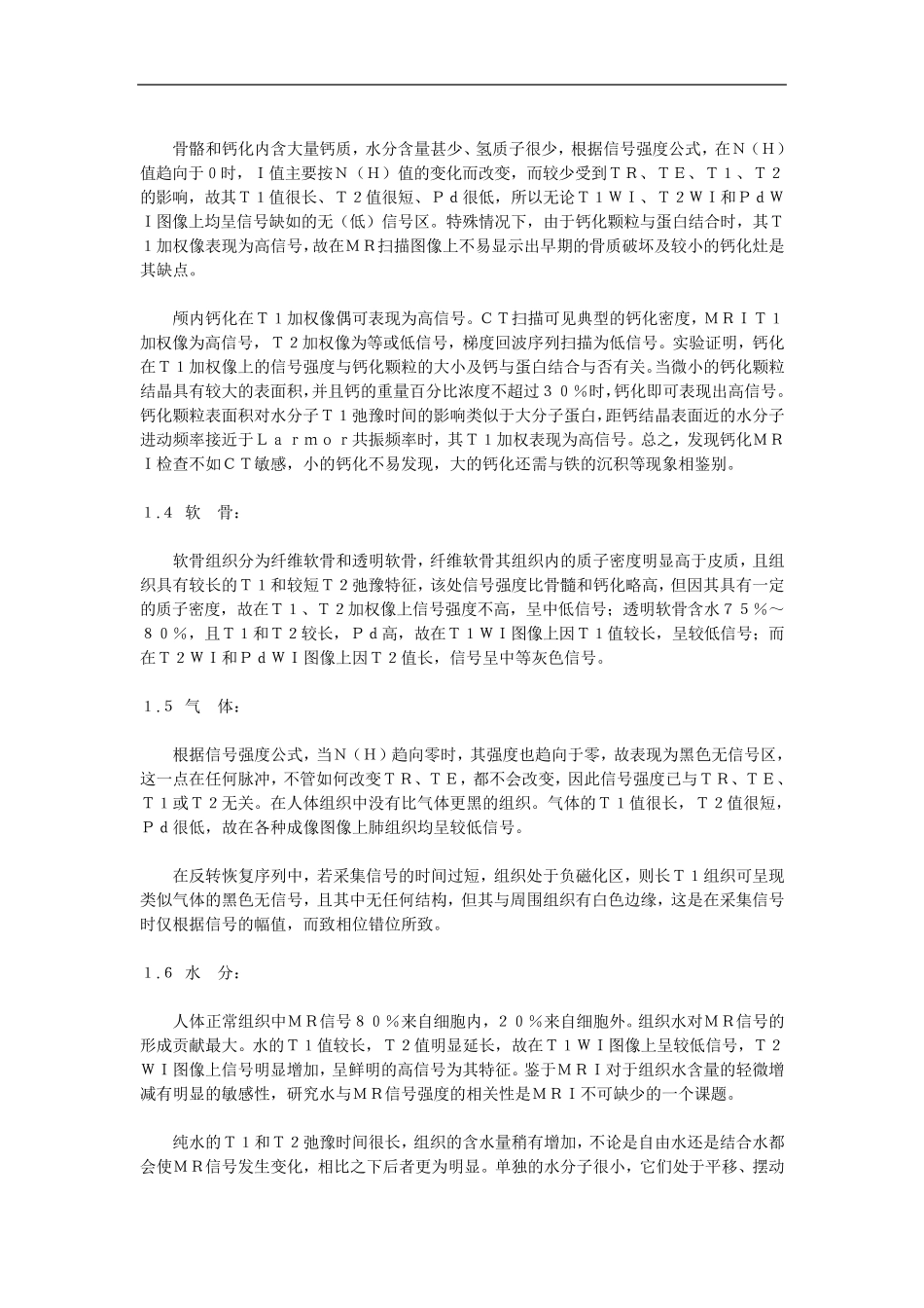 人体正常组织和病理组织的MR信号特点_第2页