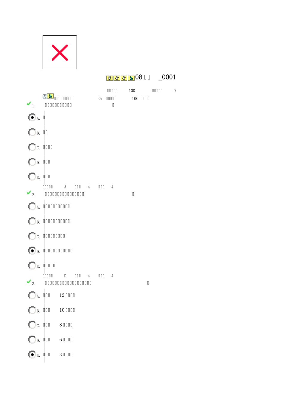 人体生理学08任务_第1页