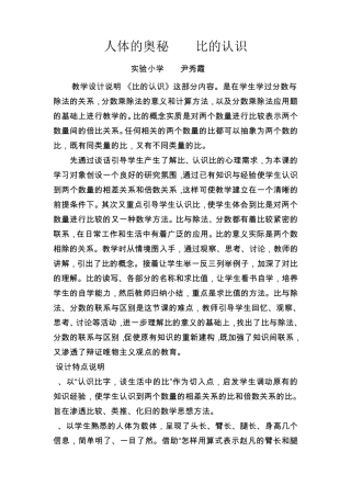 人体的奥秘比