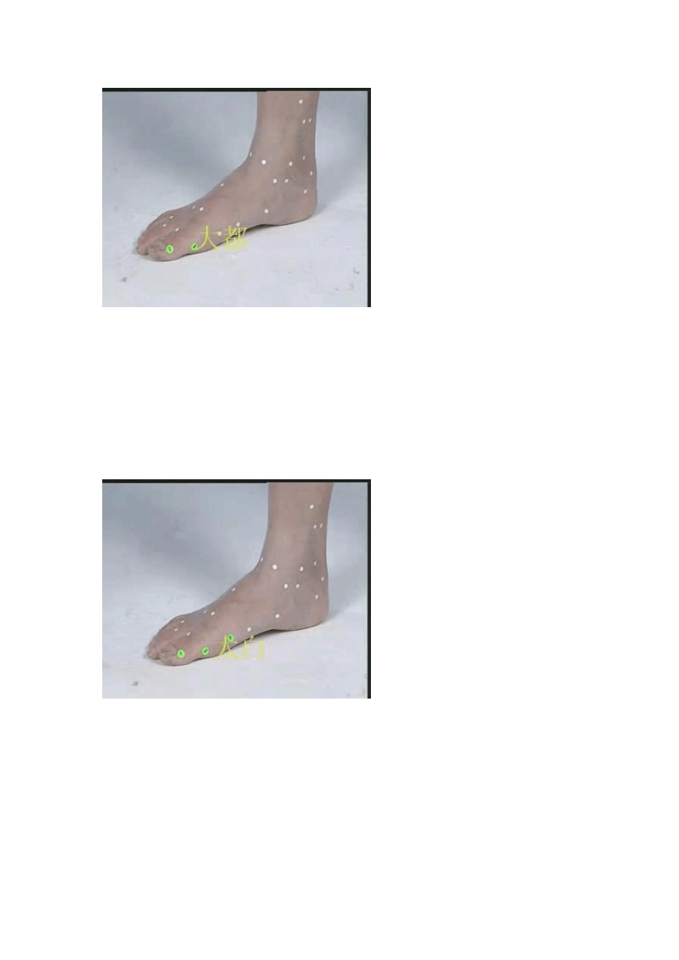 人体经络穴位分解图[真人演示]足太阴脾经_第2页