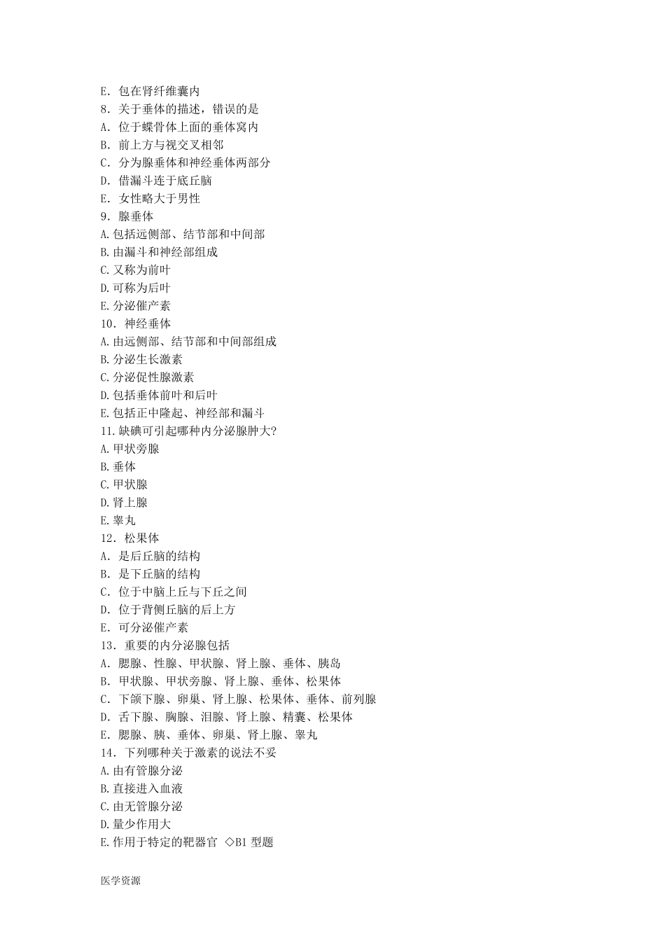 人体解剖学习题内分泌系统_第2页