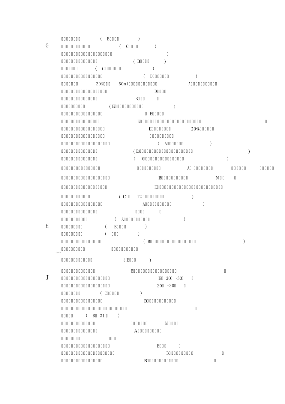 人体解剖生理学单选题_第2页