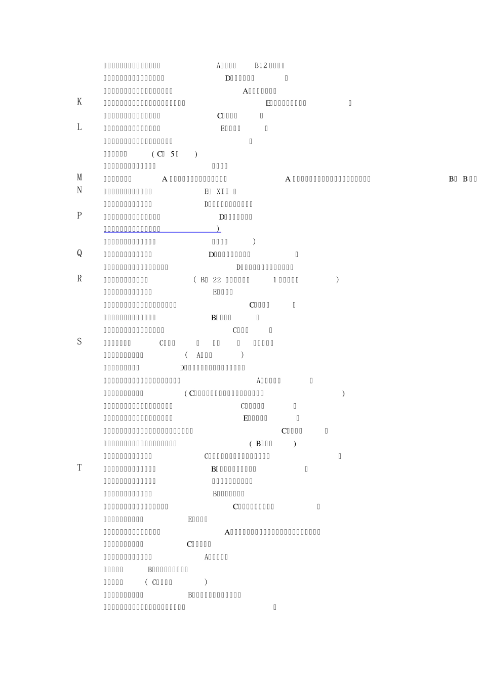 人体解剖生理学单选题_第3页