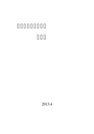 人体解剖生理学复习题