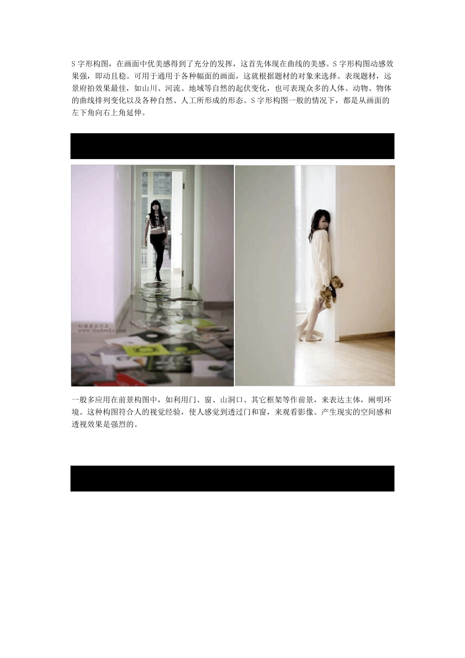 人像摄像技巧之构图方法_第2页