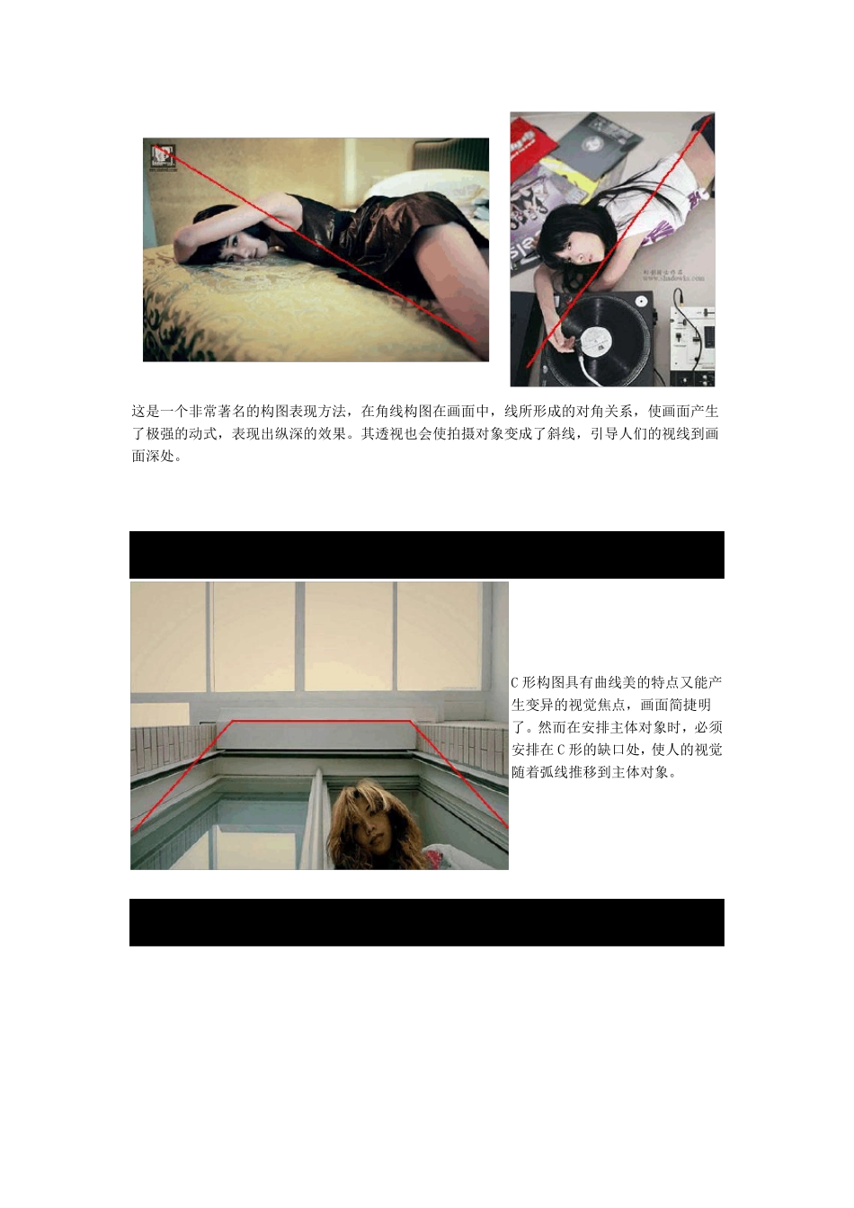 人像摄像技巧之构图方法_第3页